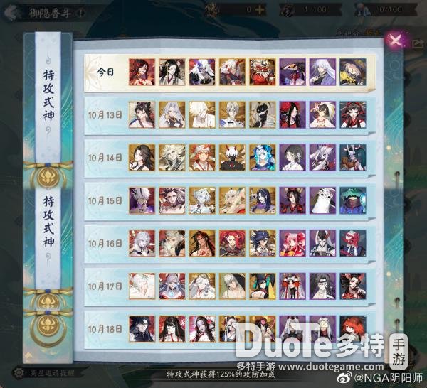 阴阳师超鬼王特攻式神2022-阴阳师2022体验服超鬼王特攻式神