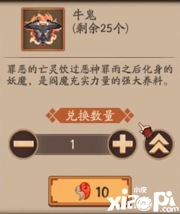 阴阳师牛鬼怎么使用