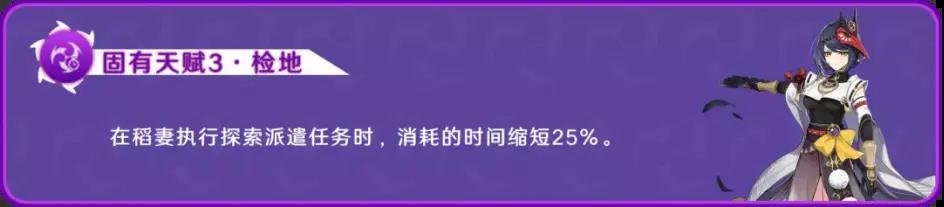 原神九条裟罗技能天赋命之座介绍