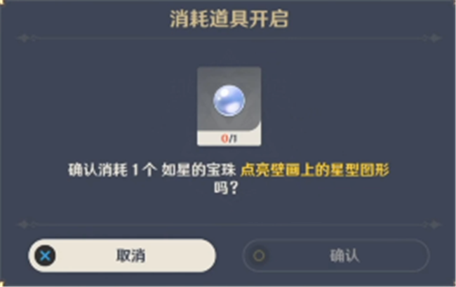 原神如星的宝珠获取方法介绍