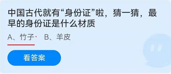 中国古代就有“身份证”啦，猜一猜，最早的身份证是什么材质？