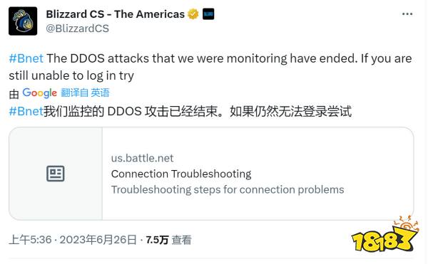 暴雪遭受DDOS攻击 暗黑4、魔兽登录受影响