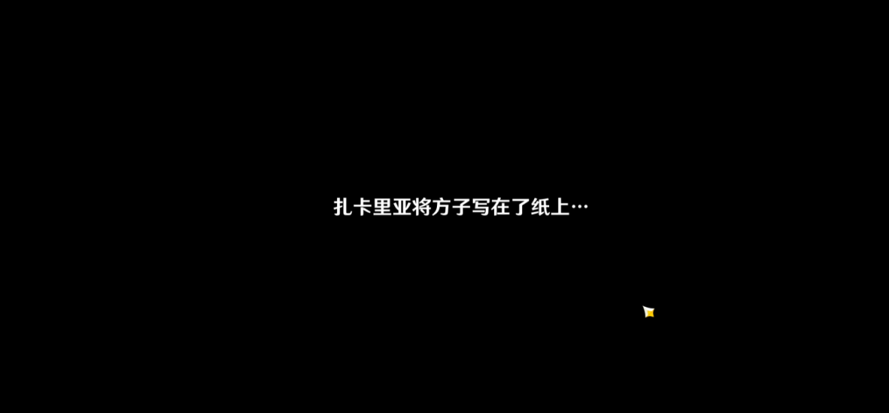 原神医用笔迹成就获取攻略