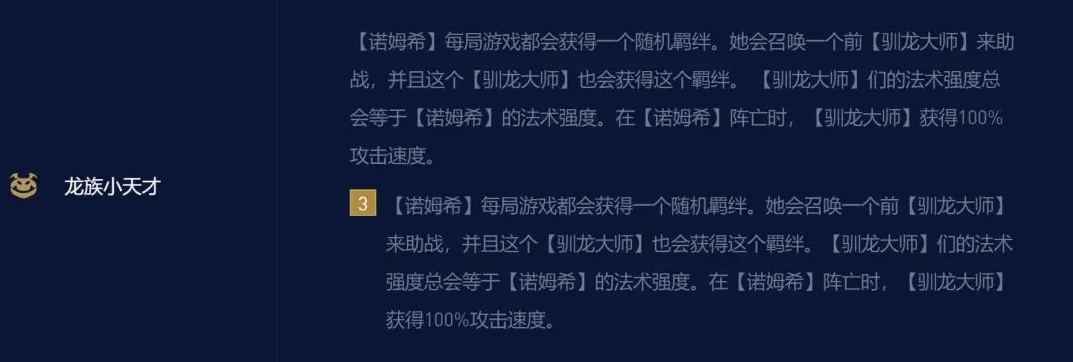 金铲铲之战S7.5龙族小天才法师阵容怎么搭配运营