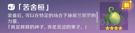 原神正法炬书星夜之章任务该怎么攻略-原神星夜之章任务攻略流程分享