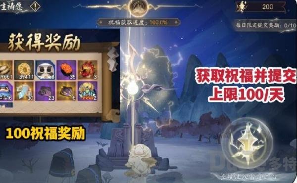 阴阳师星神游该怎么玩-阴阳师星神游玩法介绍