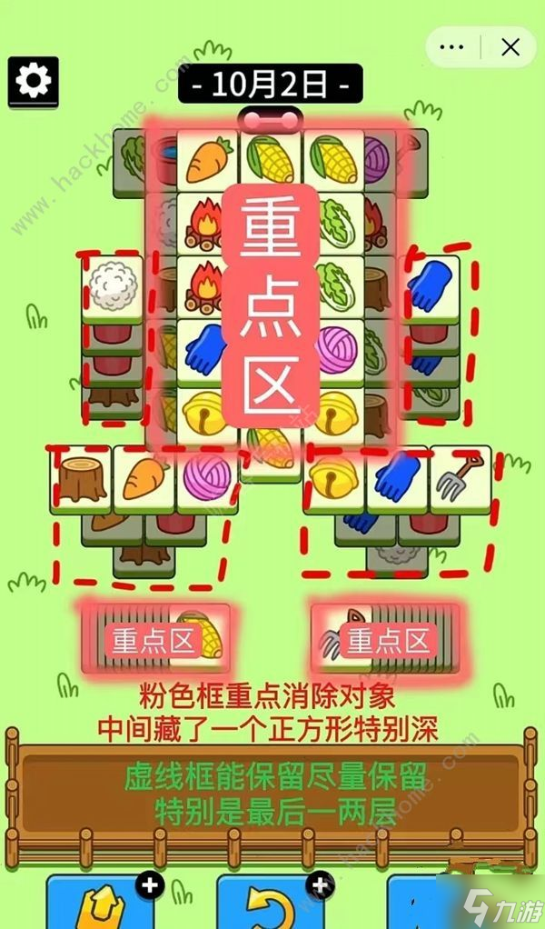 《羊了个羊》10.2攻略10月2日第二关速通教程