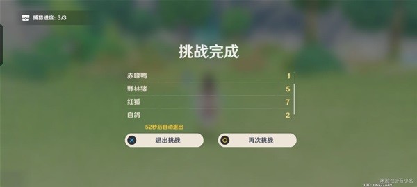 《原神》杯中遥吟之歌第四天活动指南