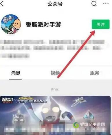 香肠派对怎么用兑换码