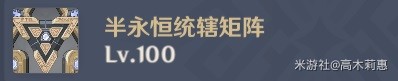 《原神》3.1版深渊怪物解析及打法分享