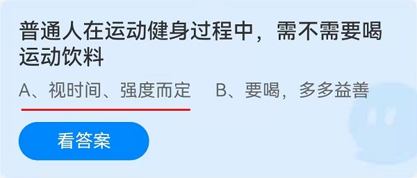 普通人在运动健身过程中，需不需要喝运动饮料？