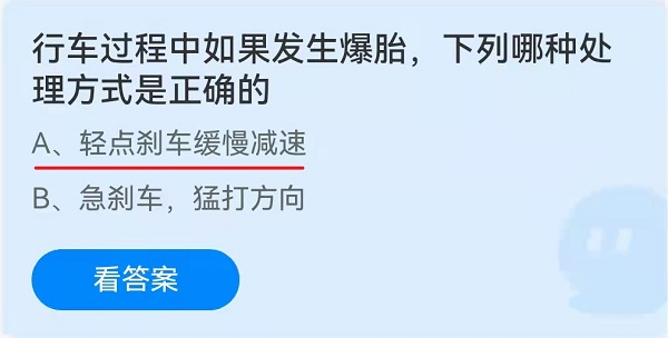 行车中车辆前轮胎爆胎发生转向时驾驶人应该怎么做(行车中当驾驶人意识到车辆爆胎时下列做法错误的是)