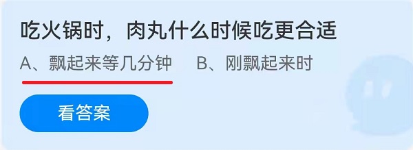 吃火锅时，肉丸什么时候吃更合适？