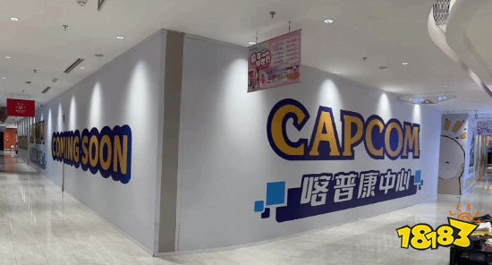 卡普空官方店将在上海开业 玩家吐槽名字像医疗机构