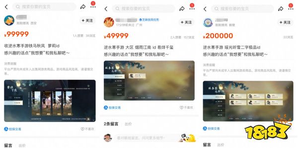 下载量超抖音微信!逆水寒手游没上线就这么离谱?