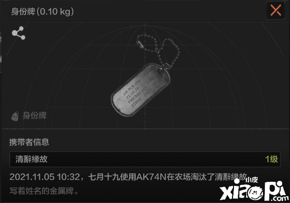 暗区突围狗牌有什么用