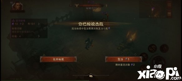 暗黑破坏神：不朽武僧秘境怎么过