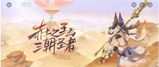 原神3.1迷梦与空幻与欺骗任务怎么做