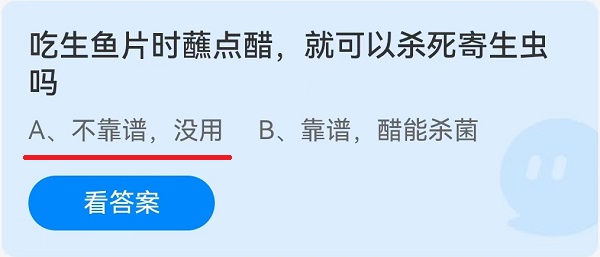 生鱼片有寄生虫吗(小龙虾煮多久可以杀死寄生虫)