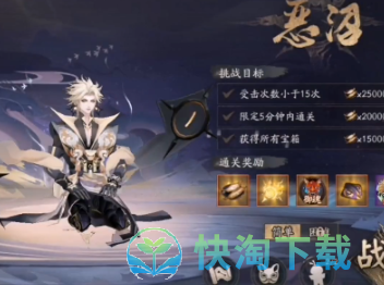 《阴阳师》神武行第四关恶沼关卡策略