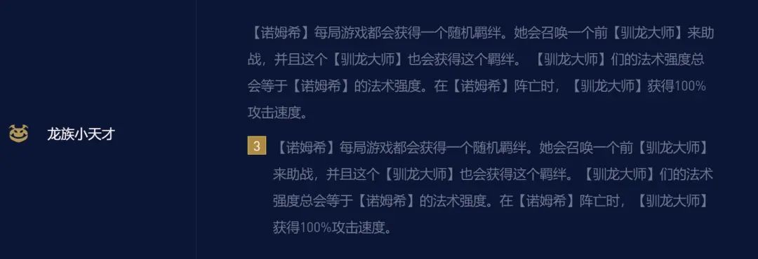 《云顶之弈》龙族小天才法师阵容推荐S7.5七法小天才阵容装备搭配攻略