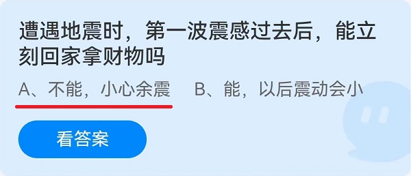 地震过后该怎么办(地震后该怎么办)