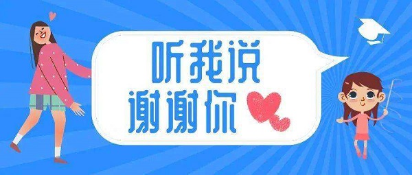 听我说谢谢你因为有你温暖了四季是什么梗(听我说谢谢你因为有你是什么梗)