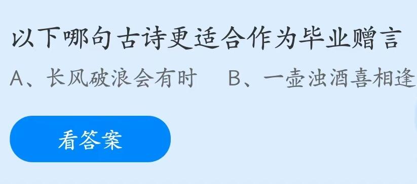 蚂蚁庄园2023年6月30日答案最新