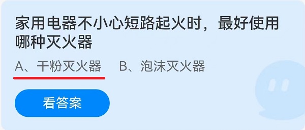 电器短路起火用什么灭火器(电器短路起火灭火流程)