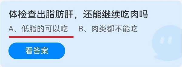 体检查出脂肪肝，还能继续吃肉吗？