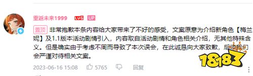 重磅新游连续滑跪道歉，二游社群空间如此逼仄