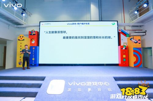 揭秘中重度游戏运营策略 2023vivo游戏开发者沙龙上海场成功举办