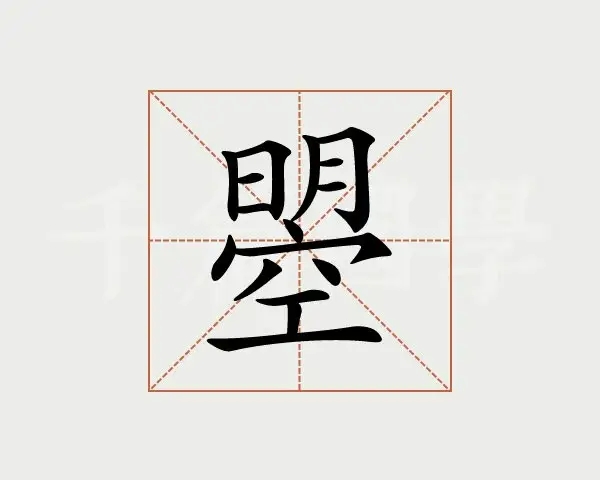 汉字找茬王曌找出20个字通关攻略