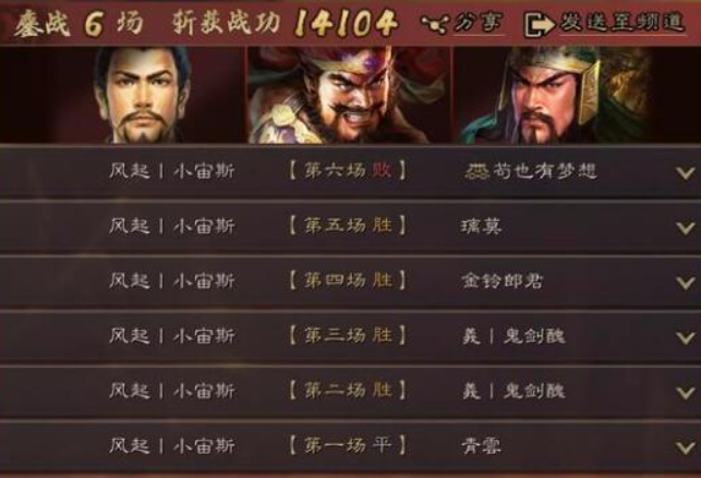 《三国志战略版》盛气桃园阵容搭配-刘备张飞关羽