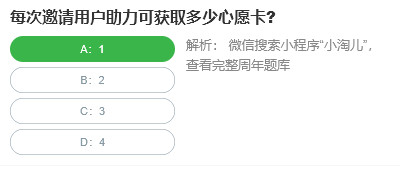 邀请1人即可助力成功(邀请一人助力有机会直接提现)