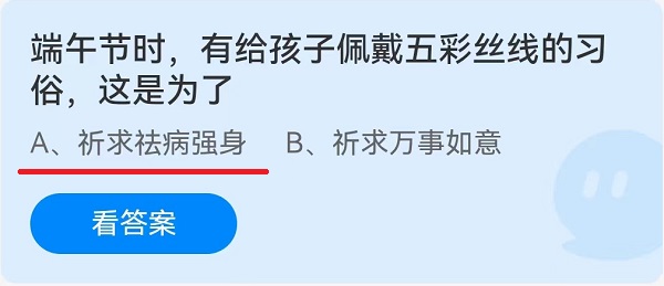 端午节挂的五彩丝线里不包括以下哪种颜色(端午节五彩丝线图片)