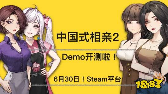 《中国式相亲2》试玩Demo登Steam 撩拨命运的红线