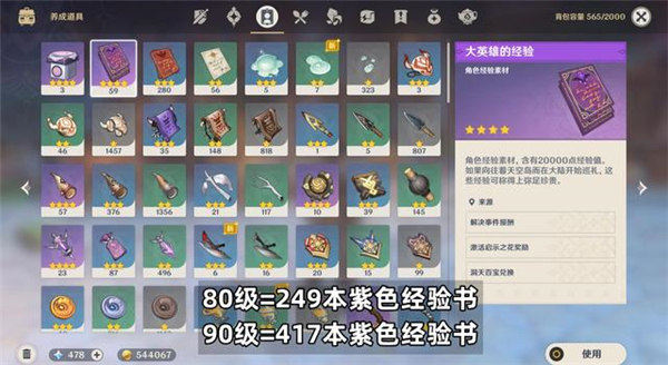 原神3.1妮露需要什么培养材料