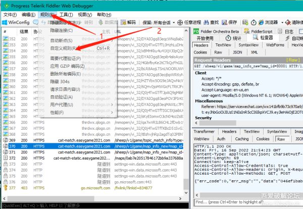 《羊了个羊》9月17日PC端修改通关教程