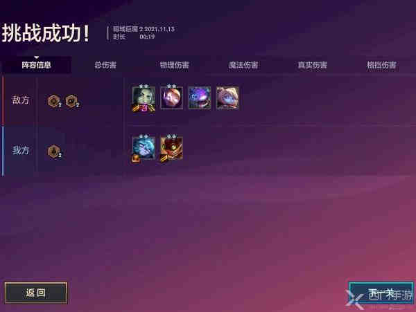 金铲铲之战暗域巨魔通关攻略s6