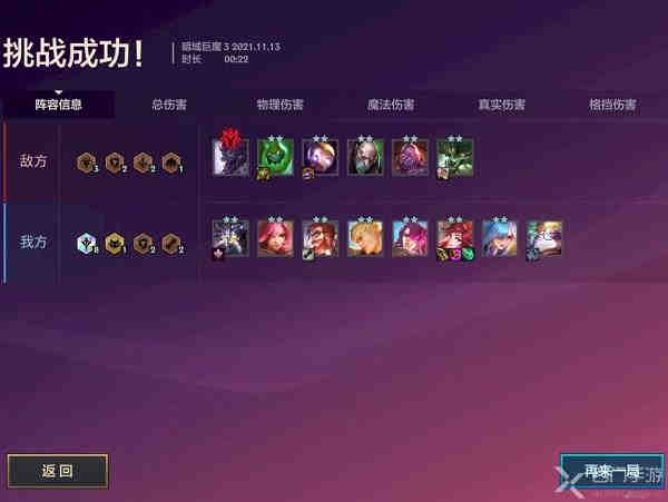 金铲铲之战暗域巨魔通关攻略s6