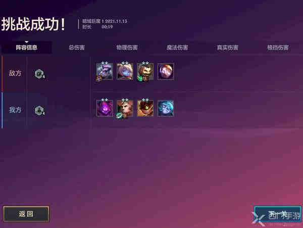 金铲铲之战暗域巨魔通关攻略s6