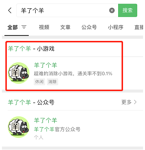 微信羊了个羊游戏有什么规律-游戏规则简介