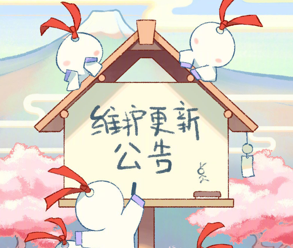 《阴阳师》体验服9月14日更新内容-六周年活动开启