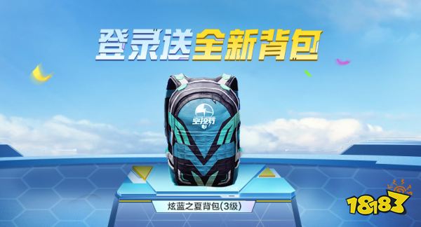 《和平精英》ss19赛季末活动汇总赛季末福利活动有哪些？