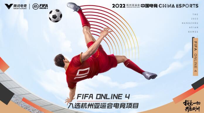 fifa online4 7月签到日历