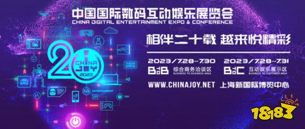 不夜长安!诗悦网络确认参展 ChinaJoy，展会内容首爆料!