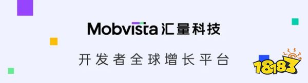 汇量科技 Mobvista 确认参展 2023 ChinaJoy BTOB，携一站式增长解决方案共话出海新机遇