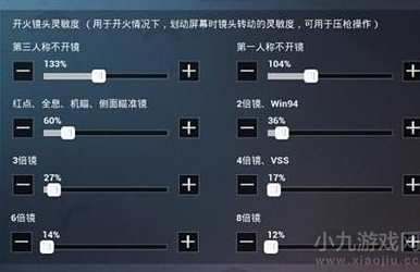 和平精英灵敏度压枪设置目前最稳攻略详解2022