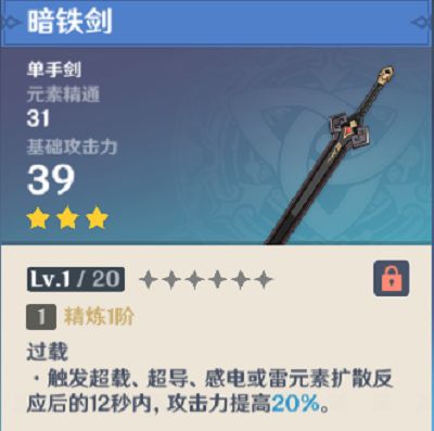 原神2.8版本枫原万叶武器怎么搭配？